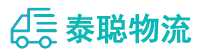 重庆到肥乡区物流公司